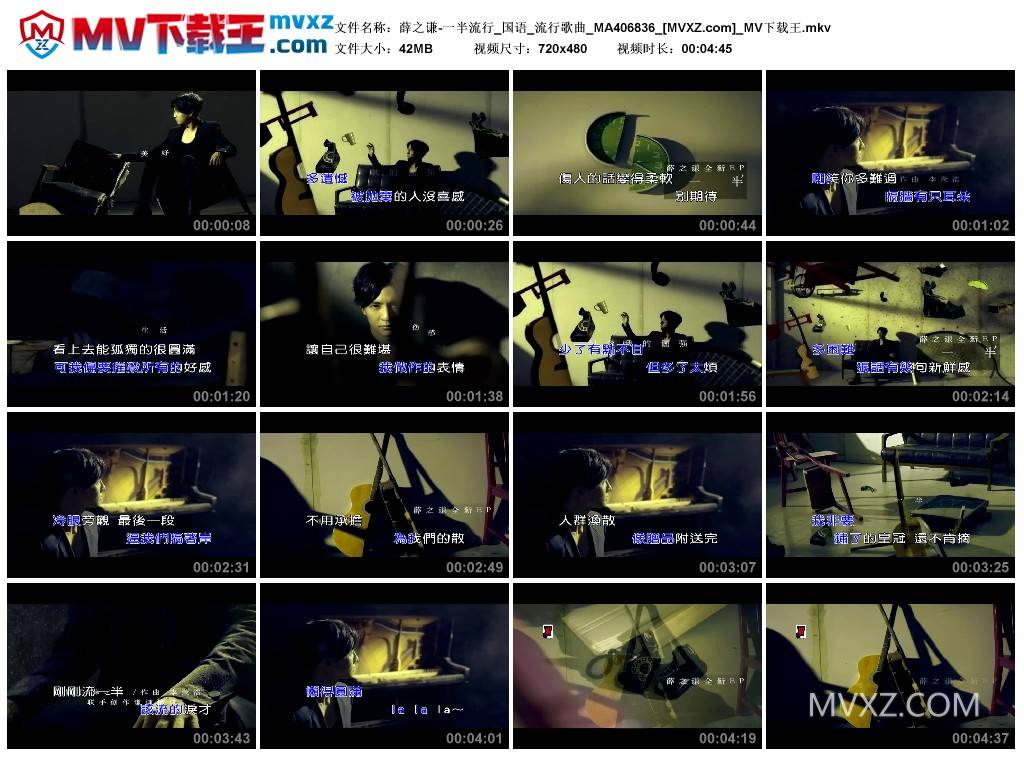 薛之谦-一半流行_国语_流行歌曲_MA406836